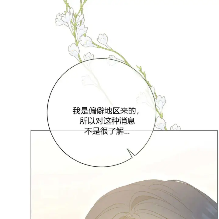 《拜托放过艾米丽小姐吧》第31话图57