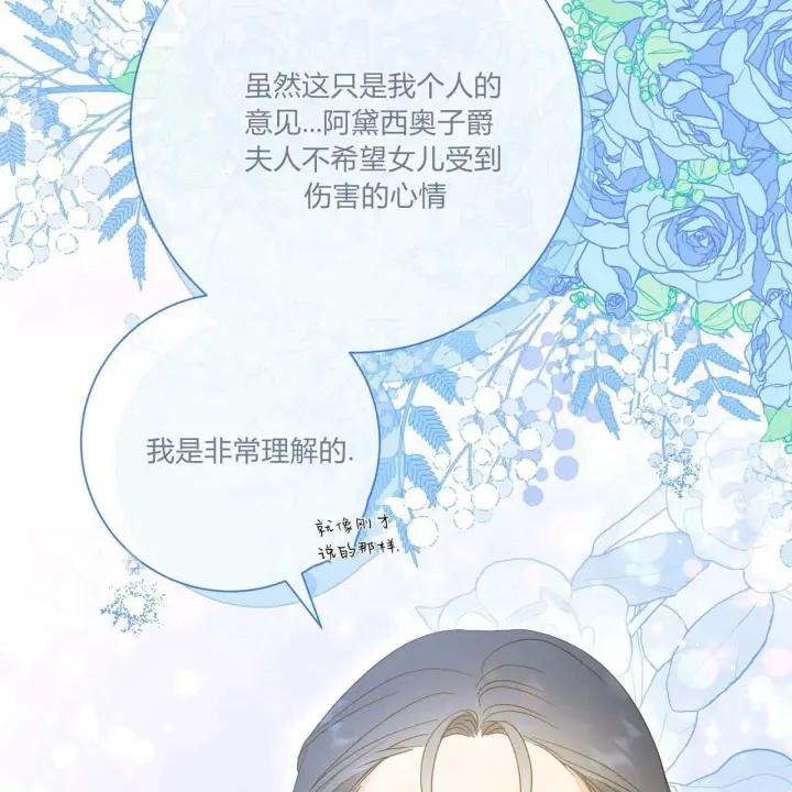 《拜托放过艾米丽小姐吧》第31话图63