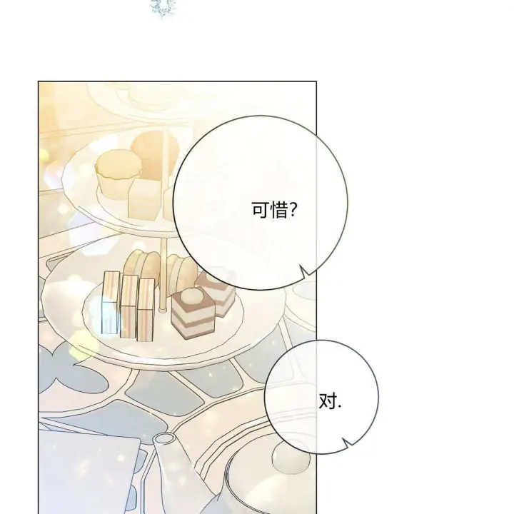 《拜托放过艾米丽小姐吧》第31话图67