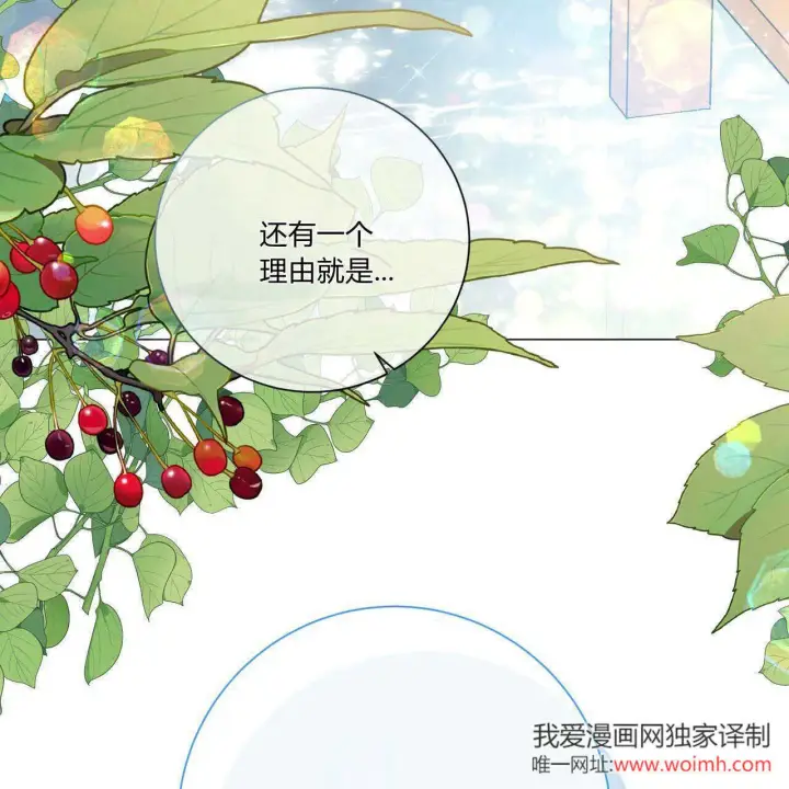 《拜托放过艾米丽小姐吧》第31话图71