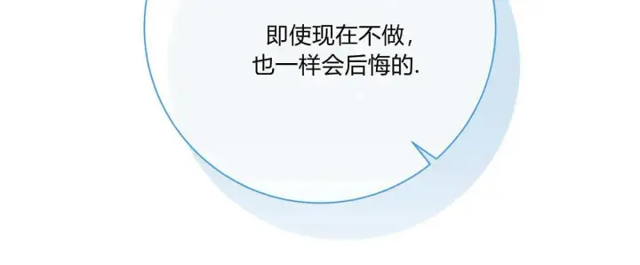 《拜托放过艾米丽小姐吧》第31话图72