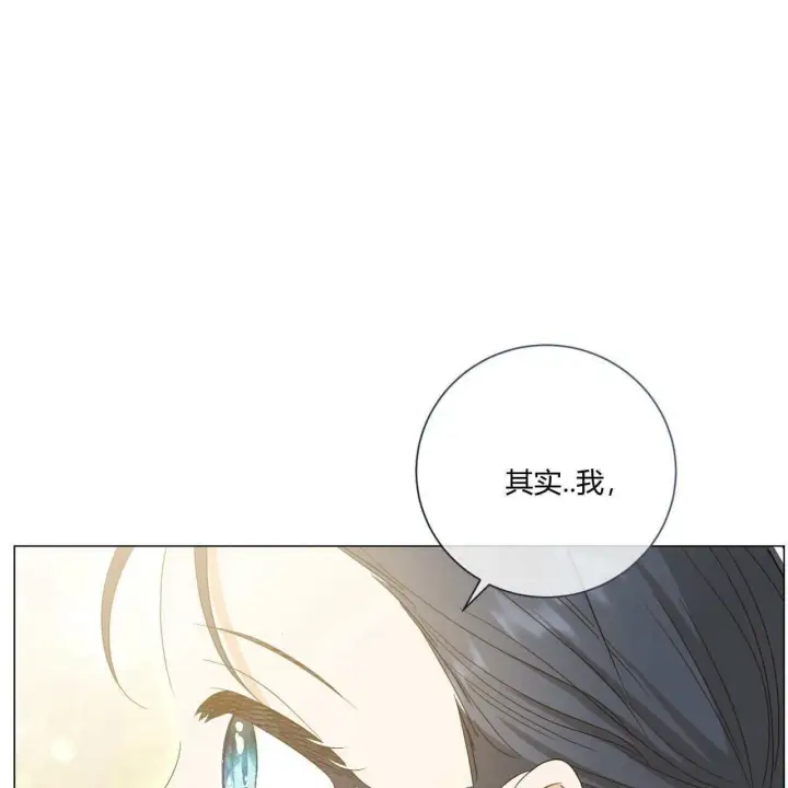 《拜托放过艾米丽小姐吧》第31话图73