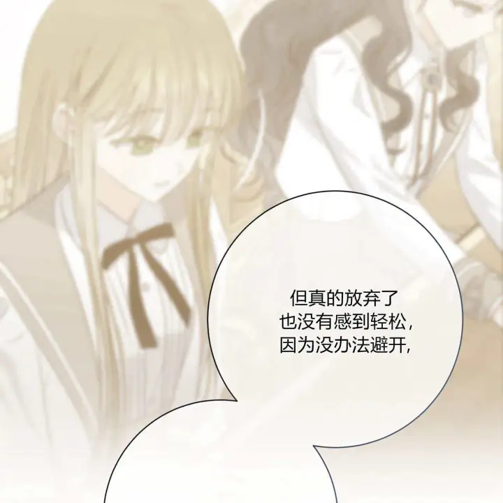 《拜托放过艾米丽小姐吧》第31话图79