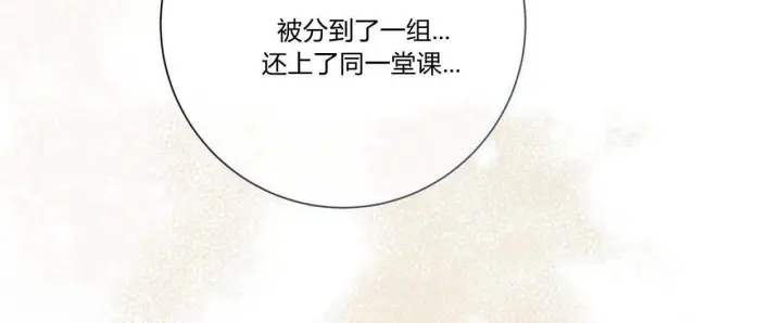 《拜托放过艾米丽小姐吧》第31话图80