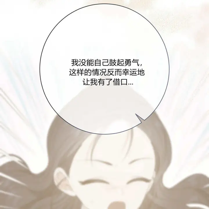 《拜托放过艾米丽小姐吧》第31话图81