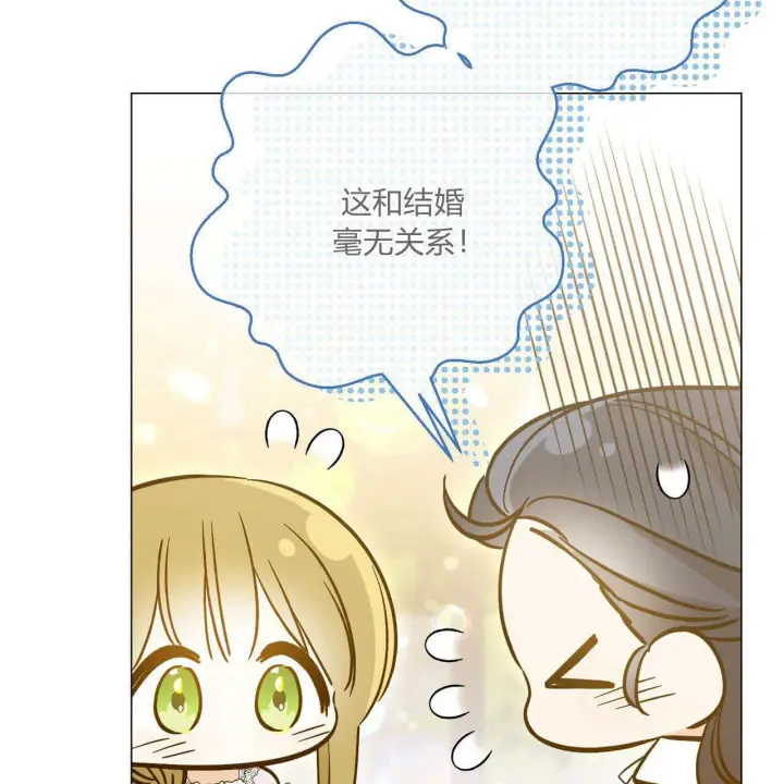 《拜托放过艾米丽小姐吧》第31话图89