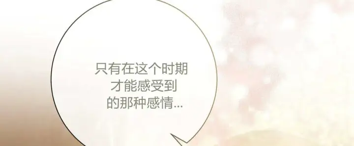 《拜托放过艾米丽小姐吧》第31话图92