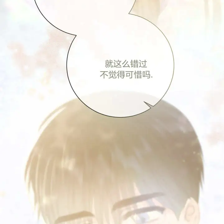 《拜托放过艾米丽小姐吧》第31话图94