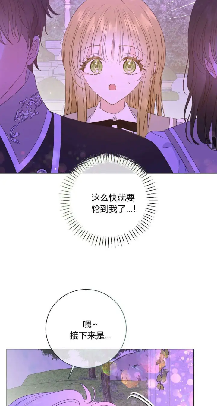《拜托放过艾米丽小姐吧》第32话图25