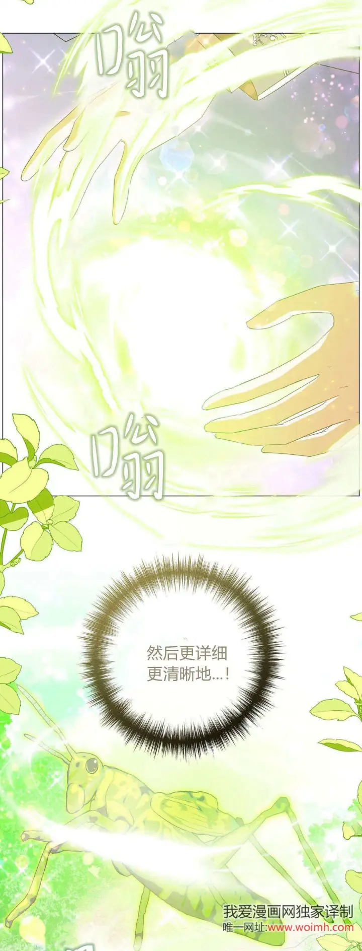 《拜托放过艾米丽小姐吧》第32话图34
