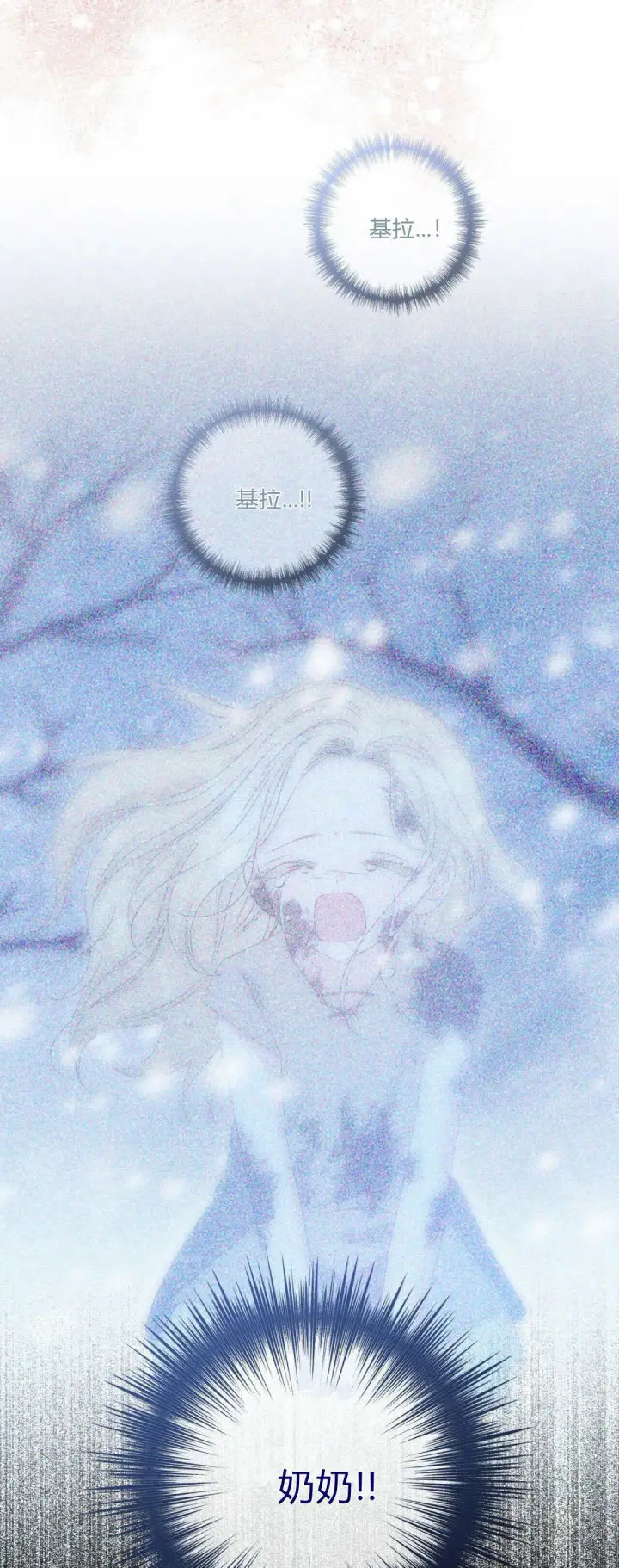 《拜托放过艾米丽小姐吧》第32话图44