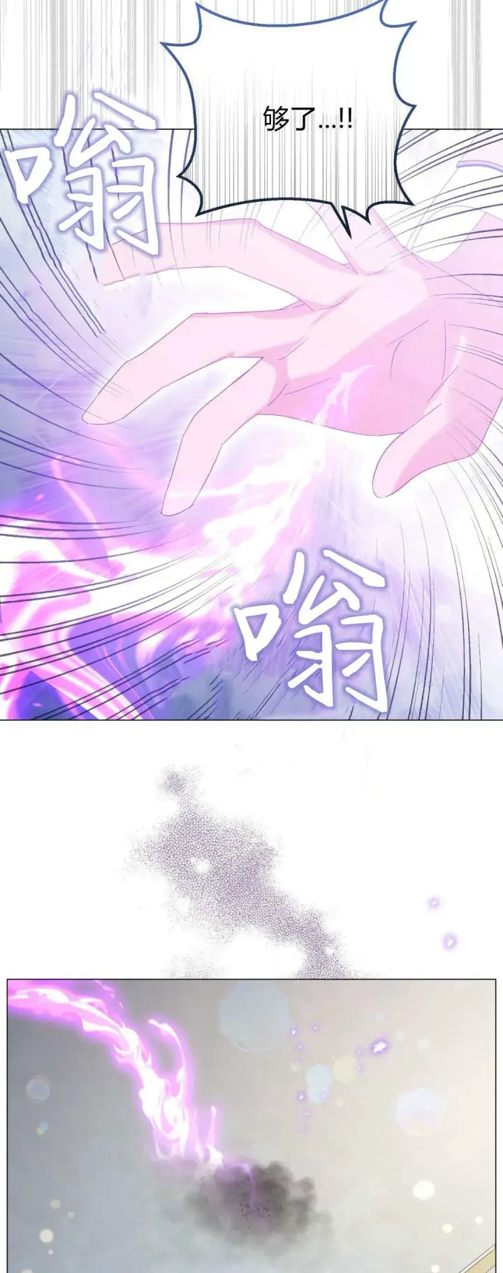 《拜托放过艾米丽小姐吧》第32话图49