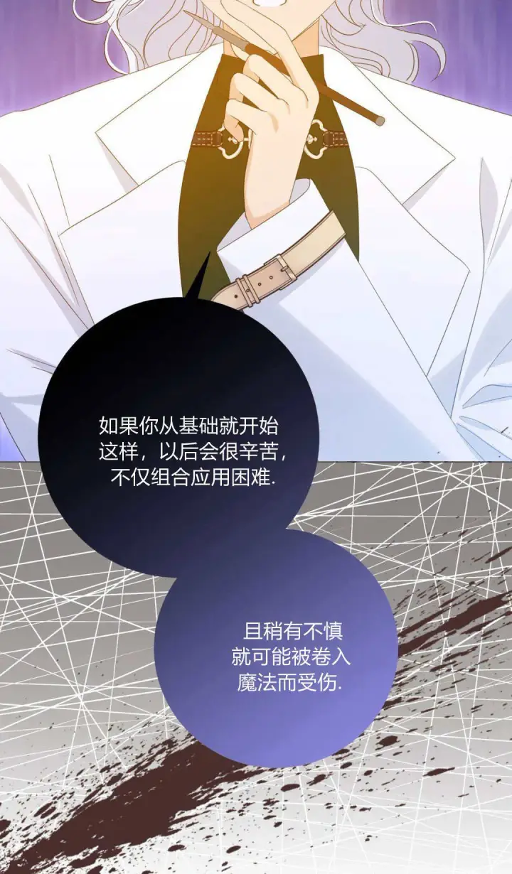 《拜托放过艾米丽小姐吧》第32话图53
