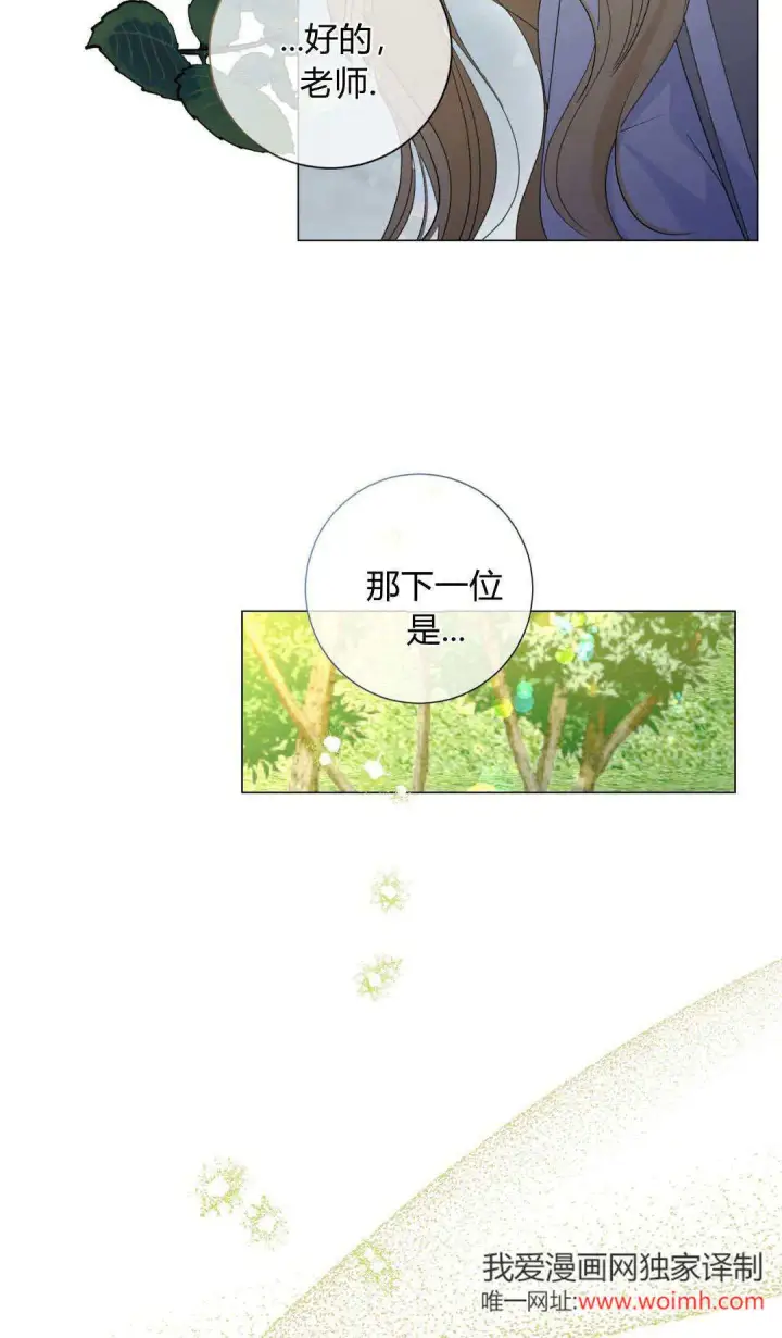 《拜托放过艾米丽小姐吧》第32话图55