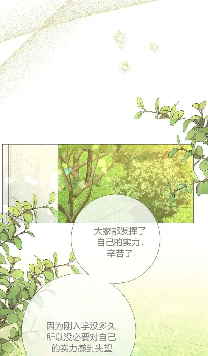 《拜托放过艾米丽小姐吧》第32话图56