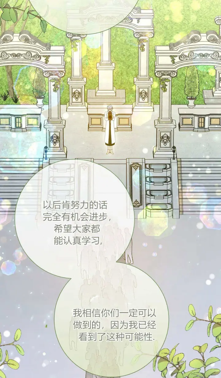 《拜托放过艾米丽小姐吧》第32话图57