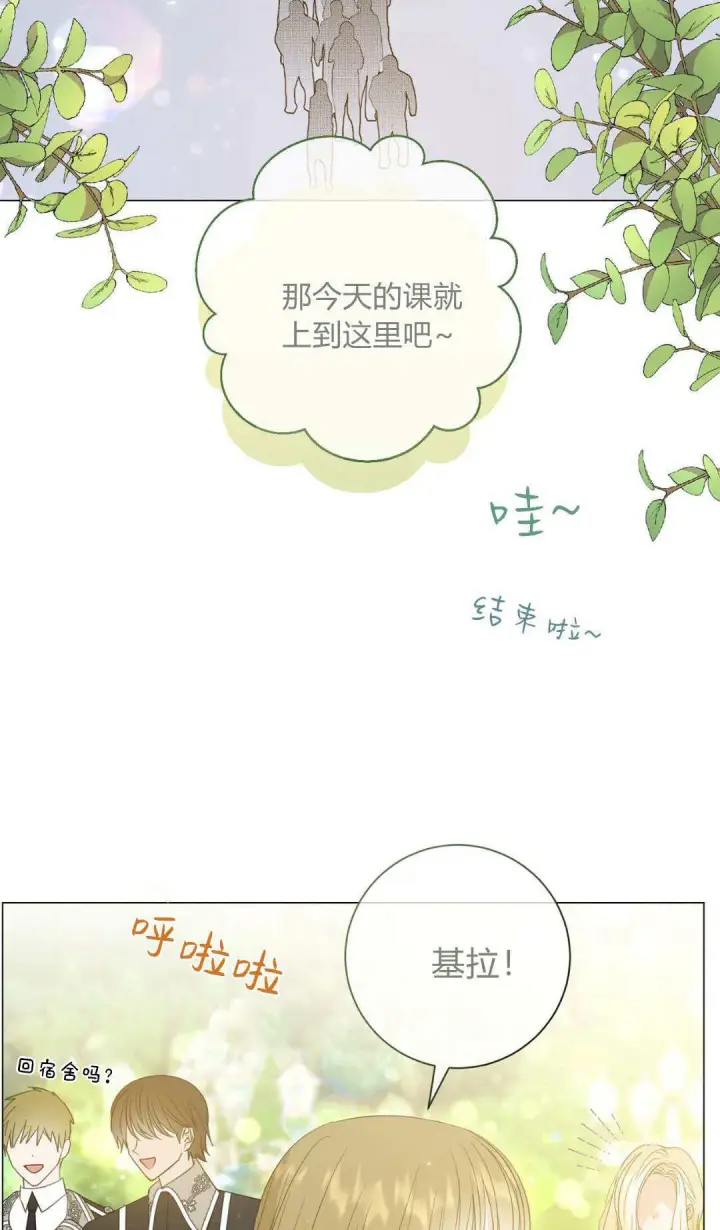 《拜托放过艾米丽小姐吧》第32话图58