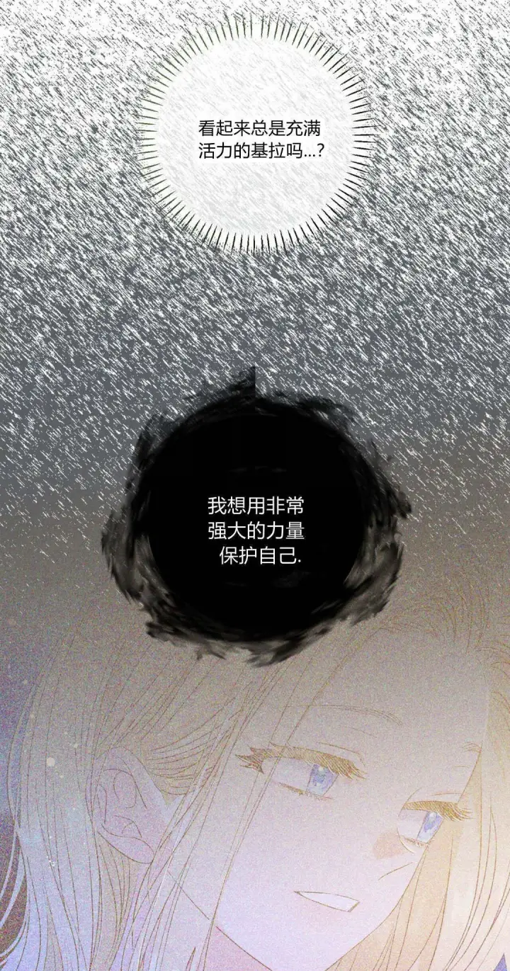 《拜托放过艾米丽小姐吧》第32话图64