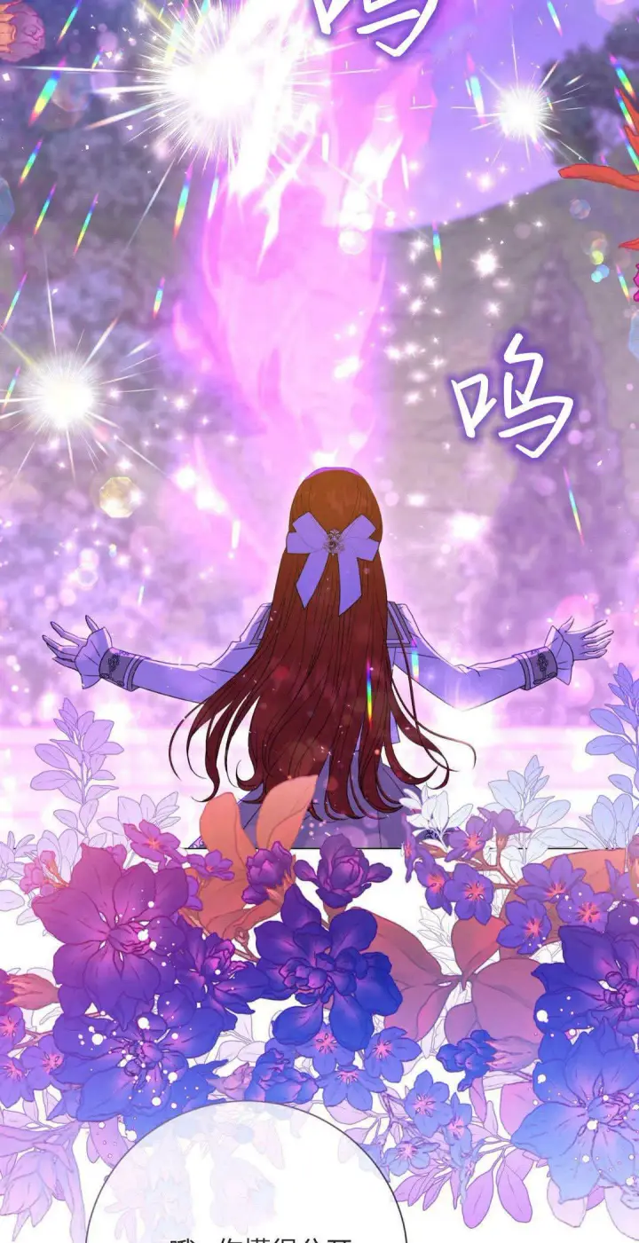 《拜托放过艾米丽小姐吧》第32话图8