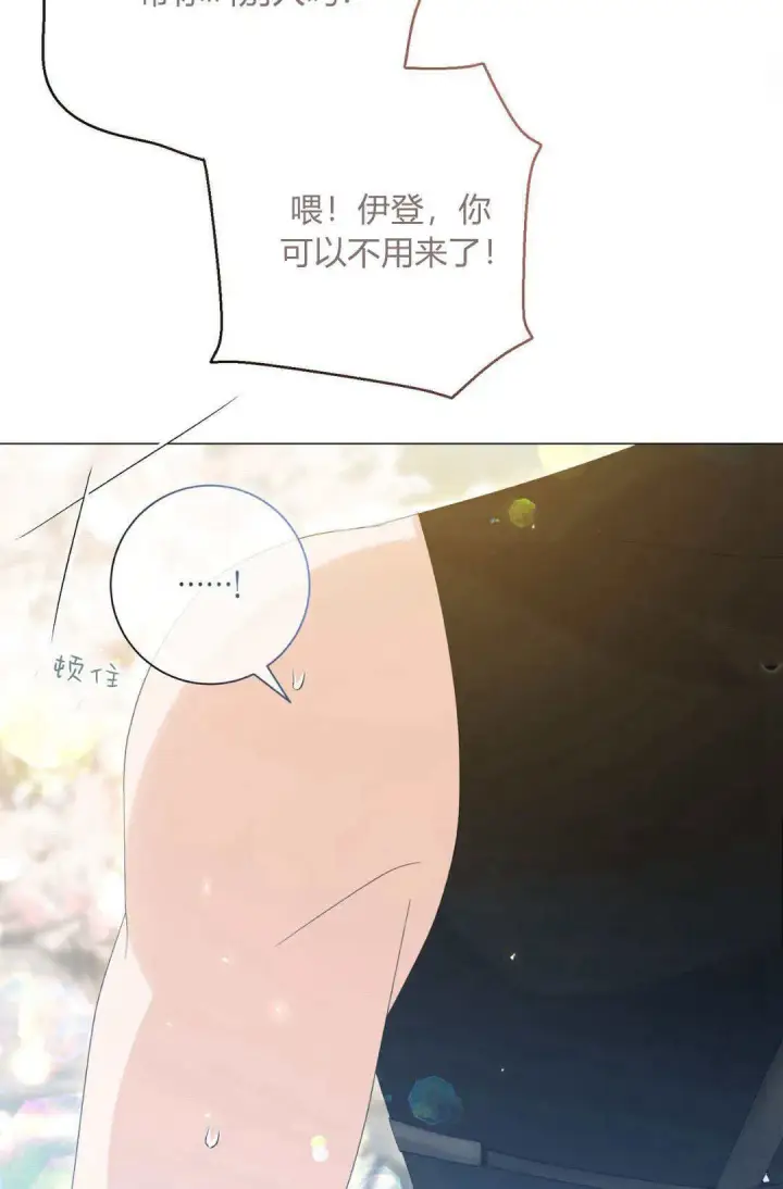 《拜托放过艾米丽小姐吧》第33话图24