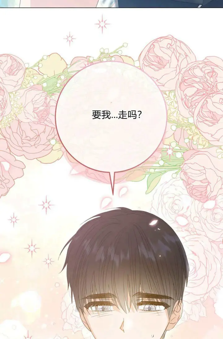 《拜托放过艾米丽小姐吧》第33话图25