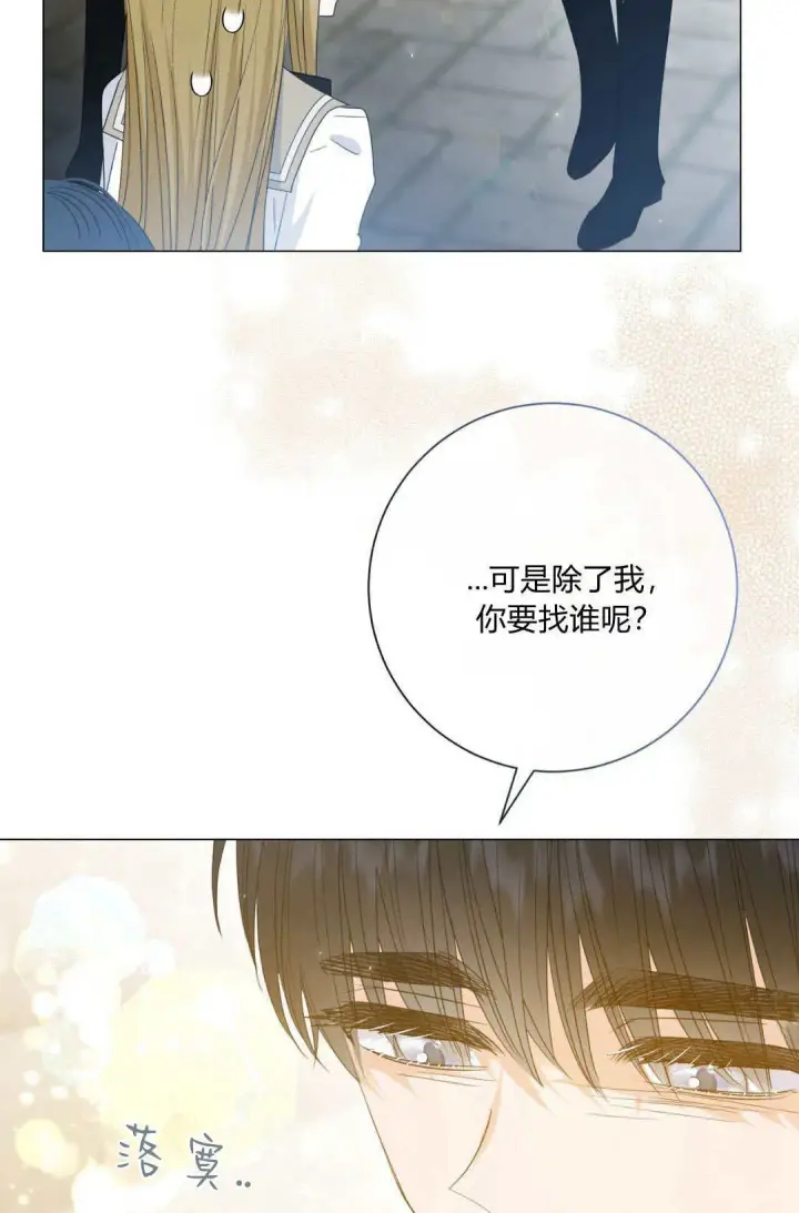 《拜托放过艾米丽小姐吧》第33话图28