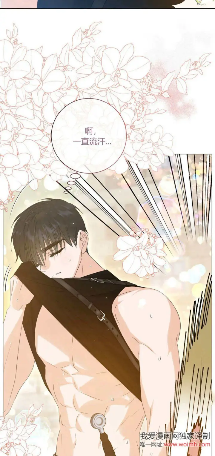 《拜托放过艾米丽小姐吧》第33话图38