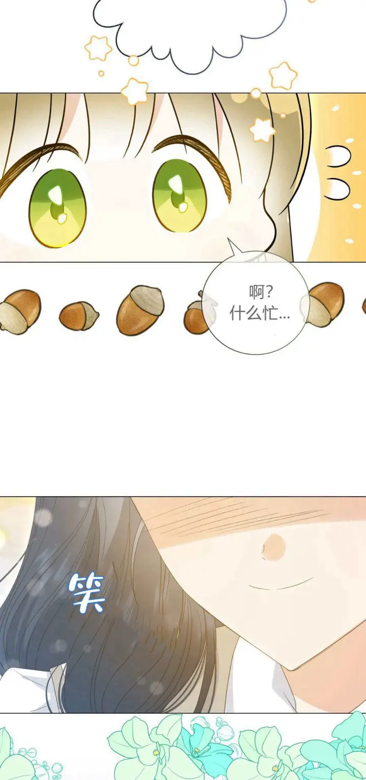《拜托放过艾米丽小姐吧》第33话图4