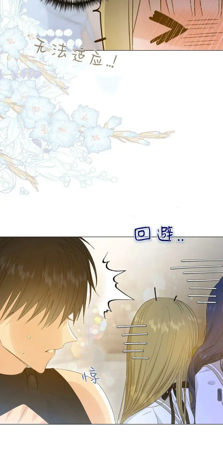 《拜托放过艾米丽小姐吧》第33话图40