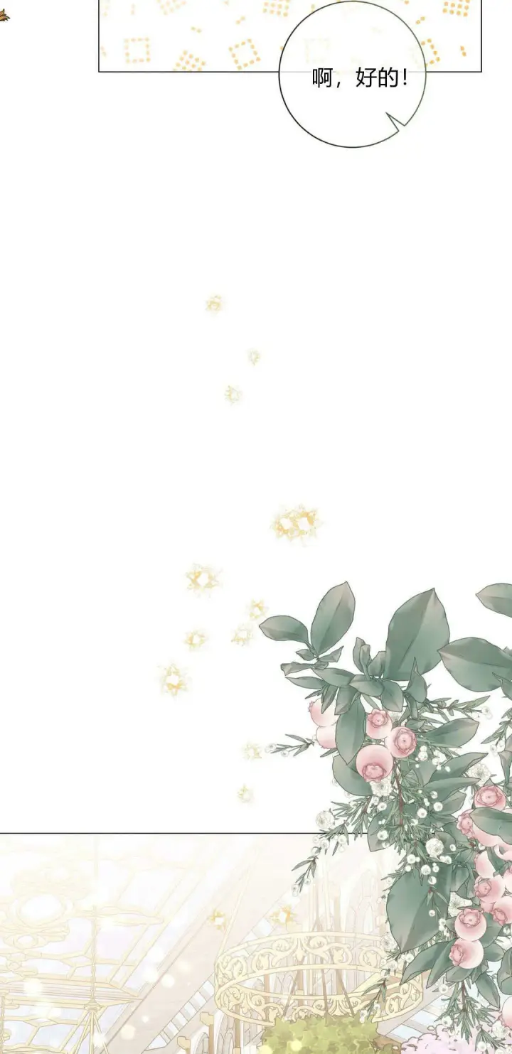 《拜托放过艾米丽小姐吧》第33话图43