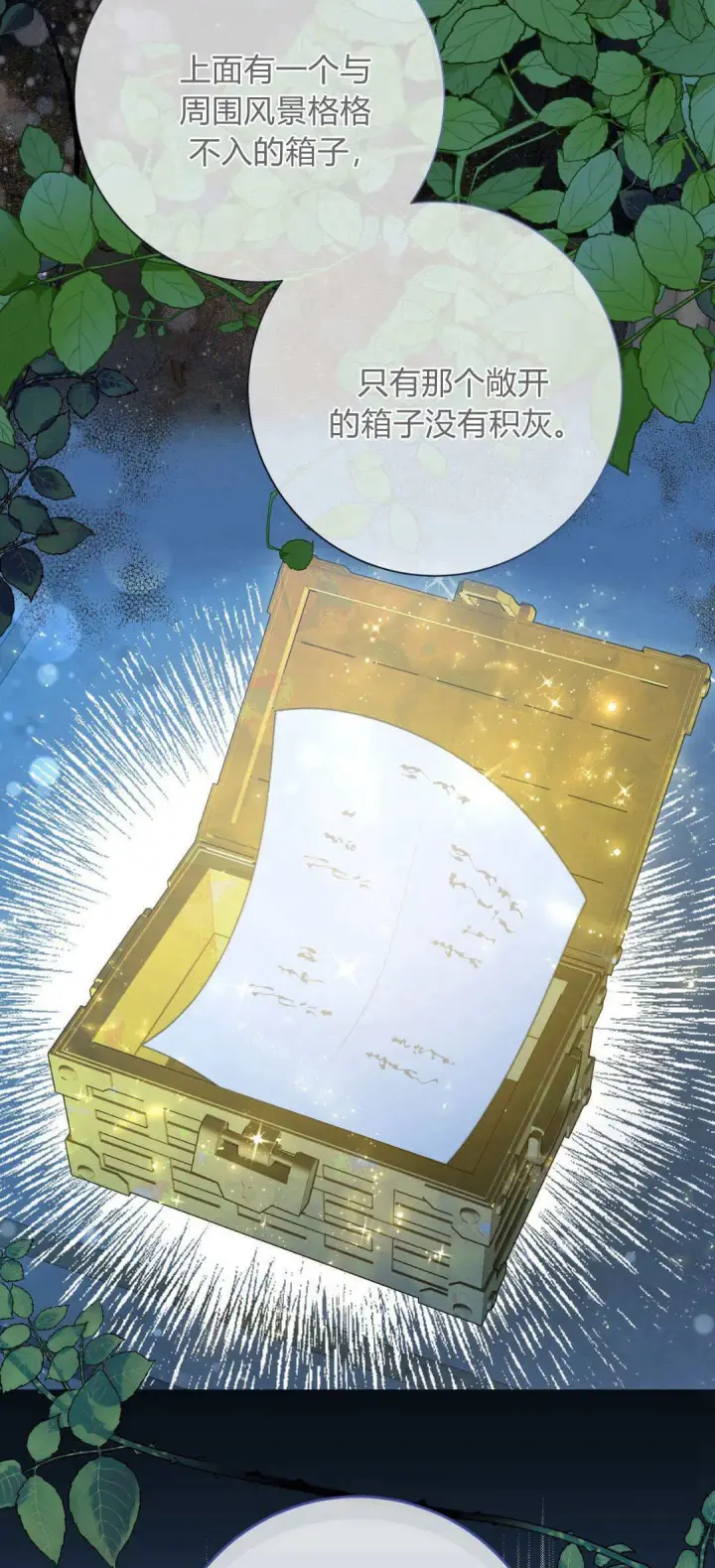 《拜托放过艾米丽小姐吧》第33话图55