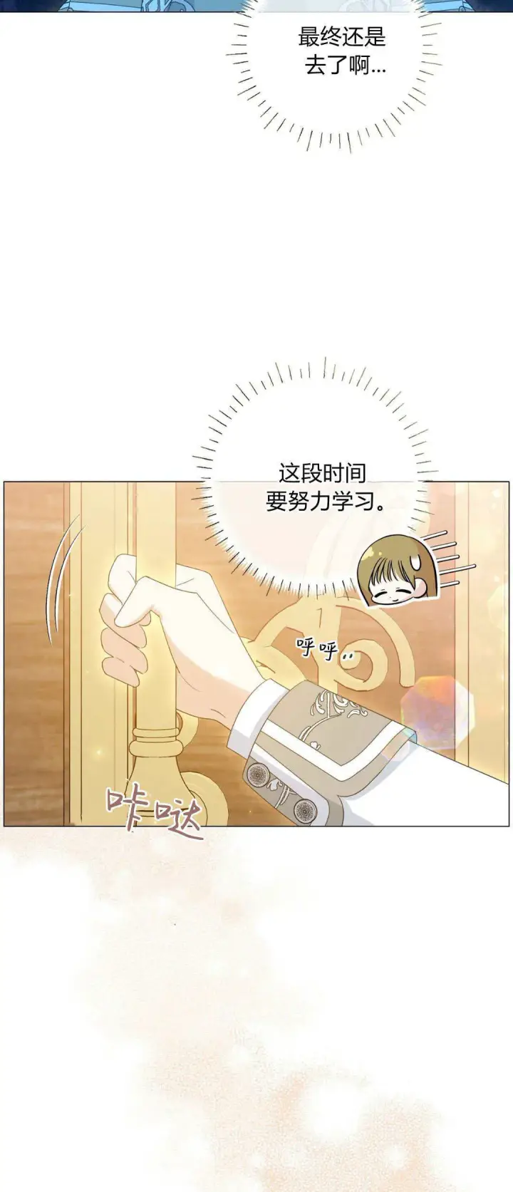 《拜托放过艾米丽小姐吧》第34话图23