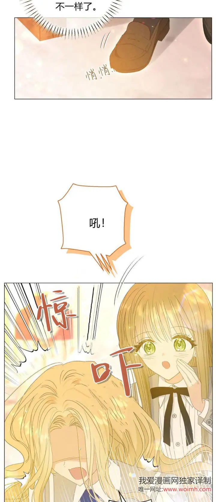 《拜托放过艾米丽小姐吧》第34话图26