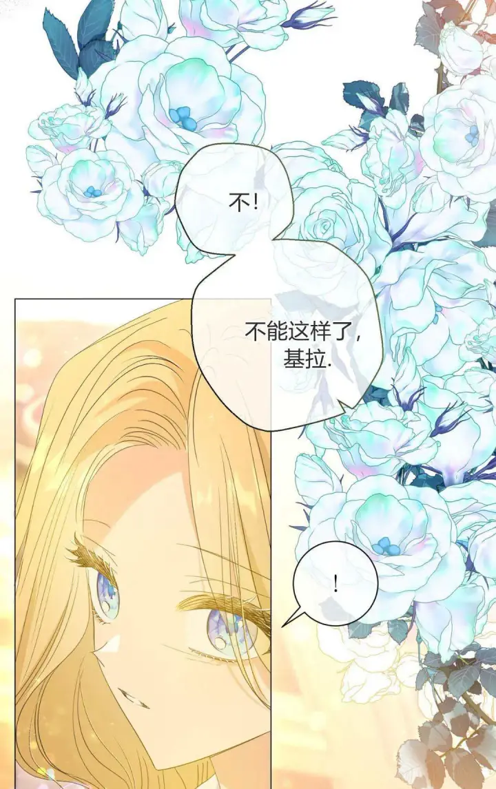 《拜托放过艾米丽小姐吧》第34话图32