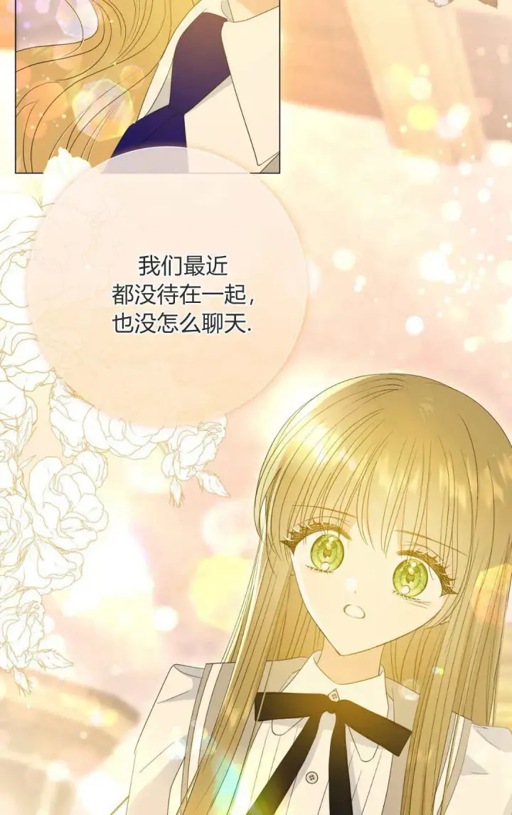 《拜托放过艾米丽小姐吧》第34话图33
