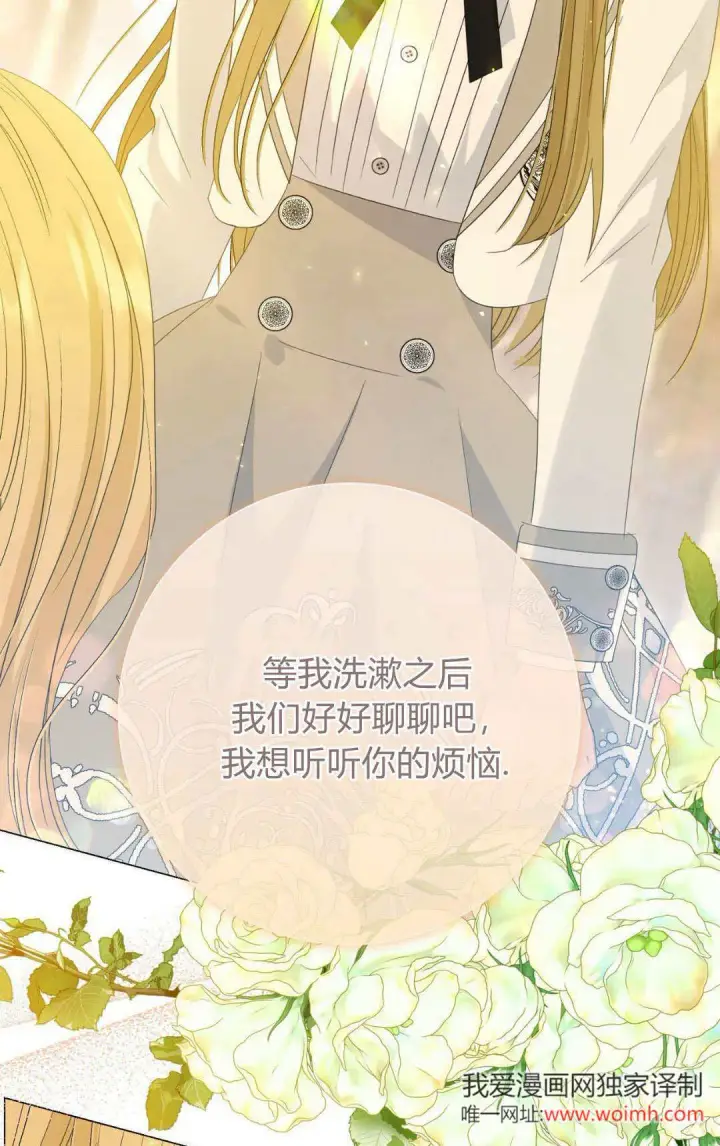 《拜托放过艾米丽小姐吧》第34话图34