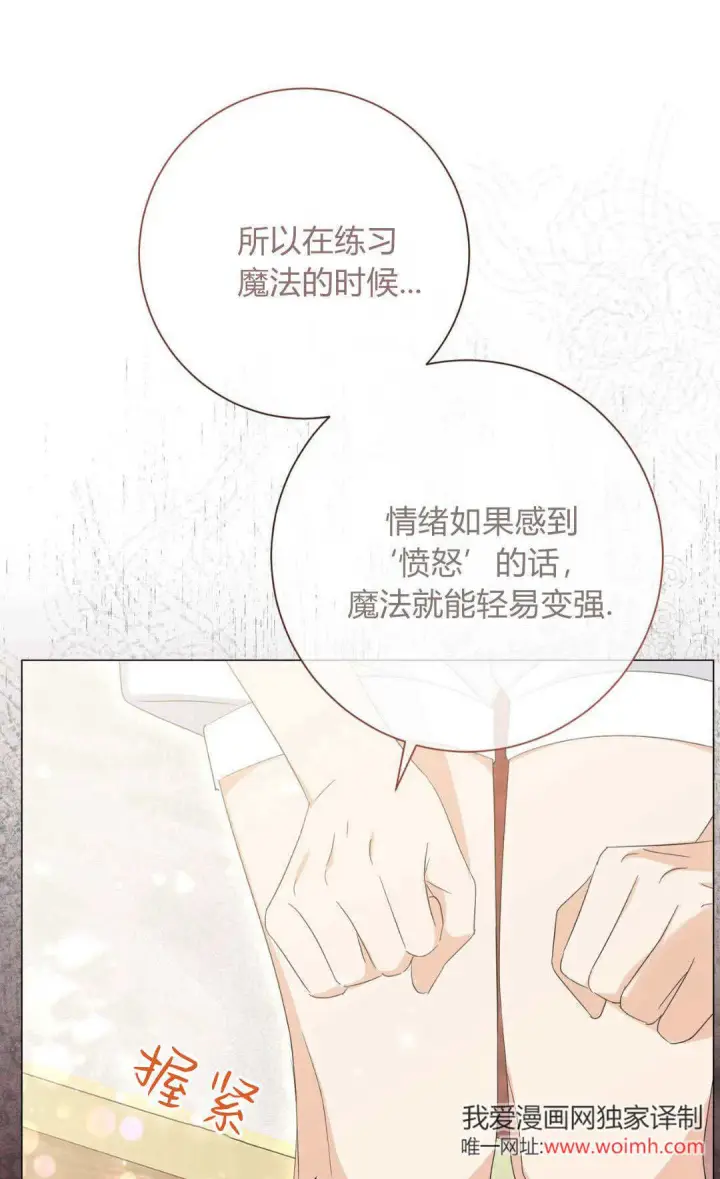 《拜托放过艾米丽小姐吧》第34话图41