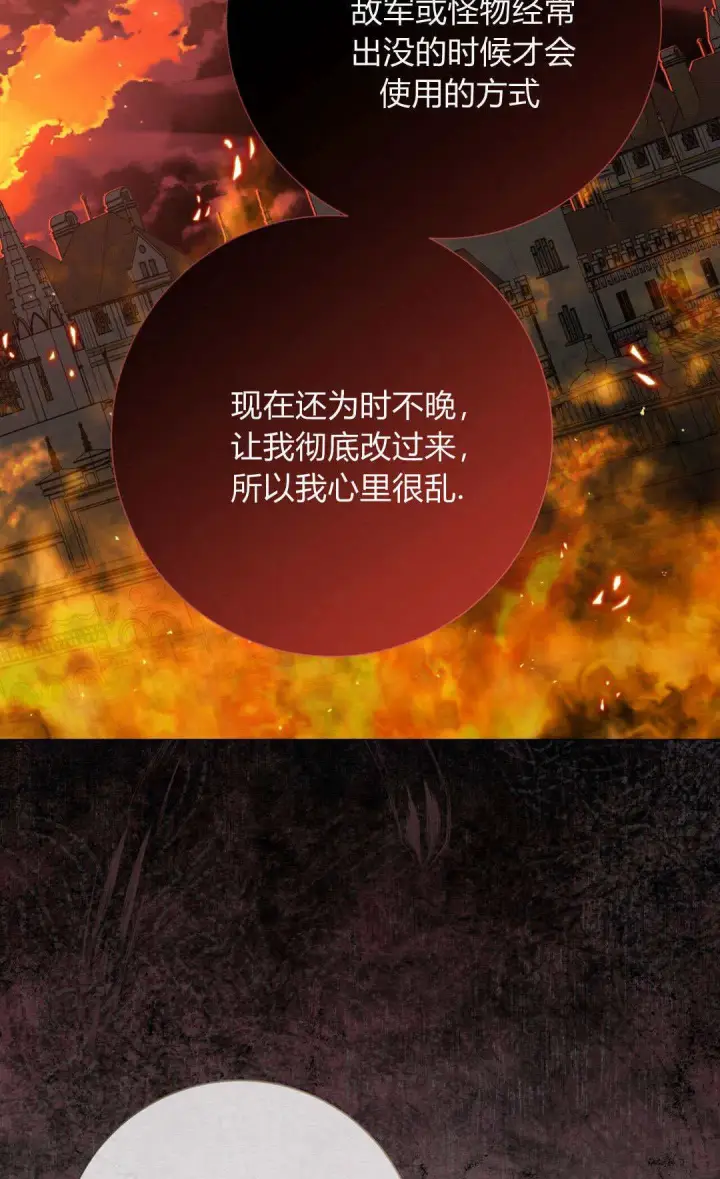 《拜托放过艾米丽小姐吧》第34话图43