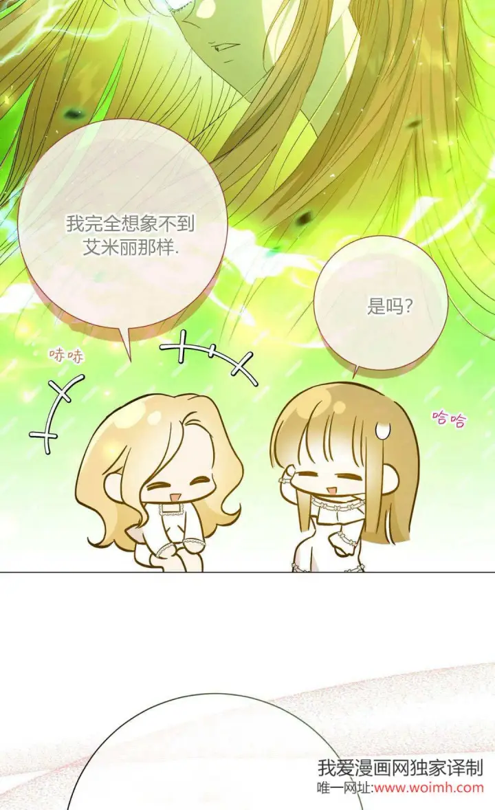 《拜托放过艾米丽小姐吧》第34话图46