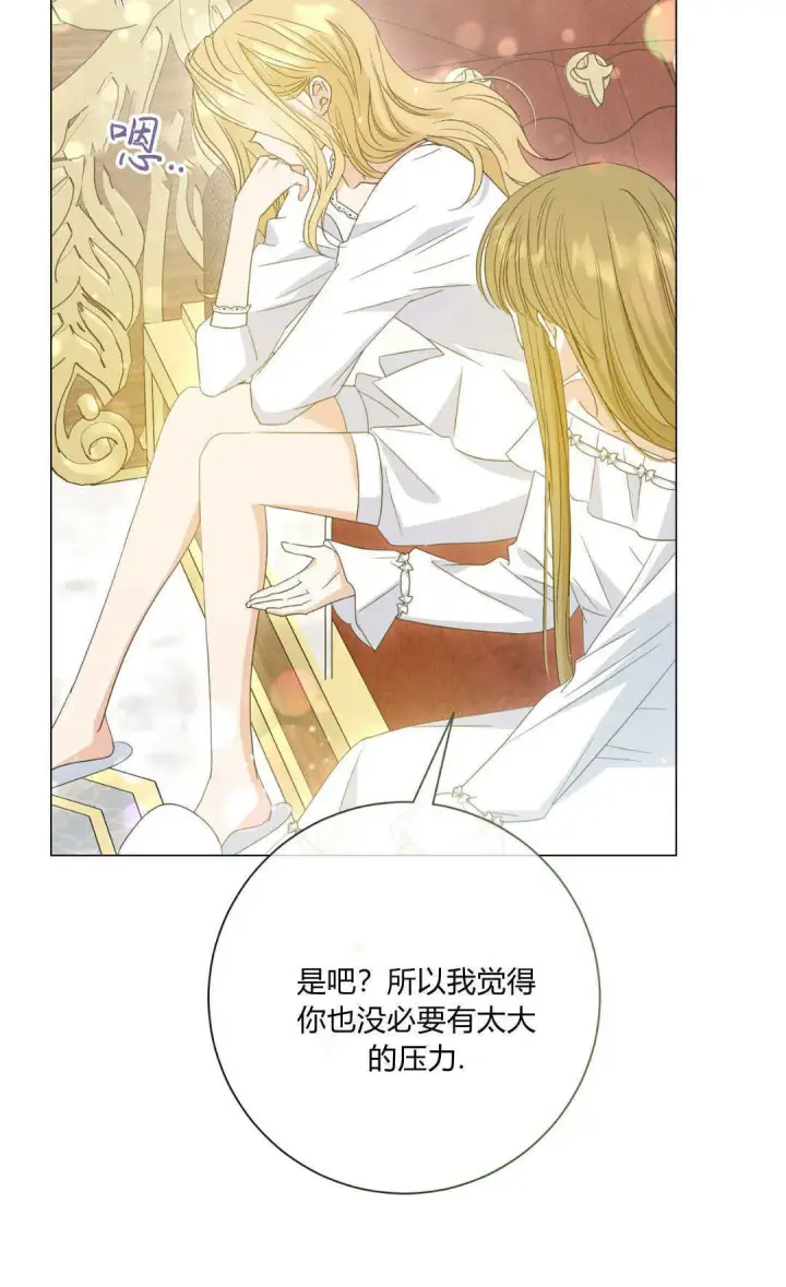 《拜托放过艾米丽小姐吧》第34话图50