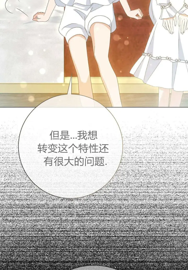 《拜托放过艾米丽小姐吧》第34话图52