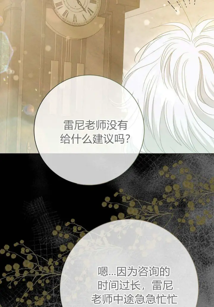 《拜托放过艾米丽小姐吧》第34话图55