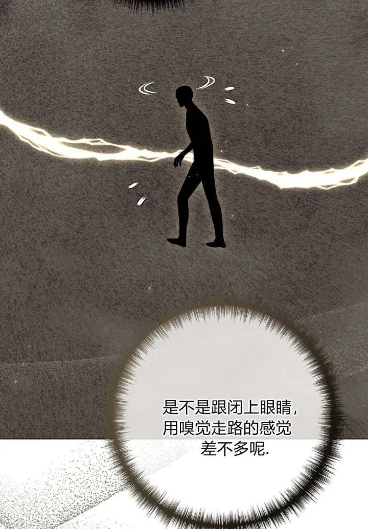 《拜托放过艾米丽小姐吧》第34话图59