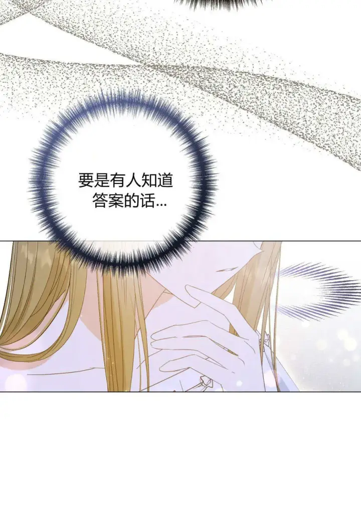 《拜托放过艾米丽小姐吧》第34话图60