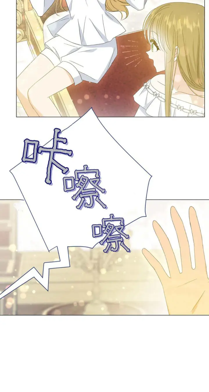 《拜托放过艾米丽小姐吧》第34话图70