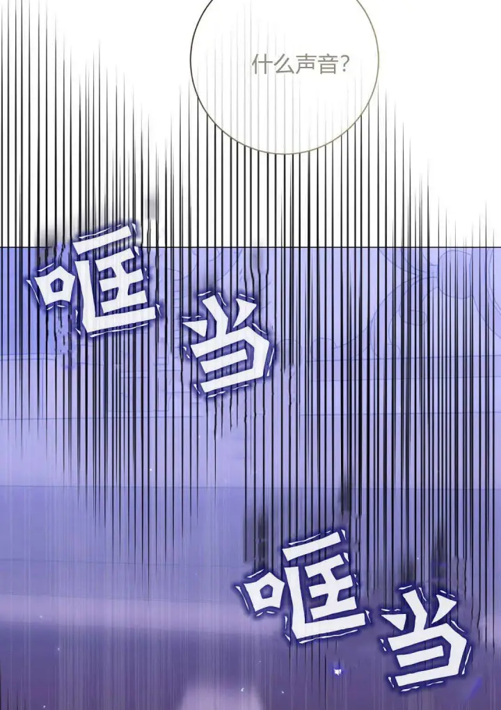 《拜托放过艾米丽小姐吧》第34话图72