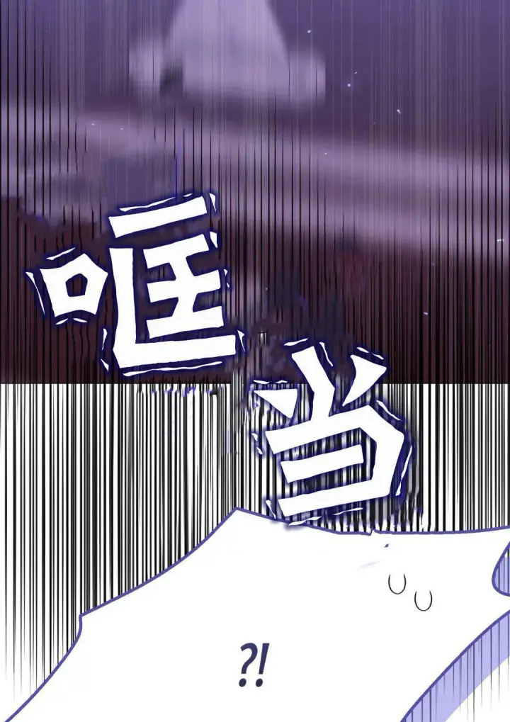 《拜托放过艾米丽小姐吧》第34话图73