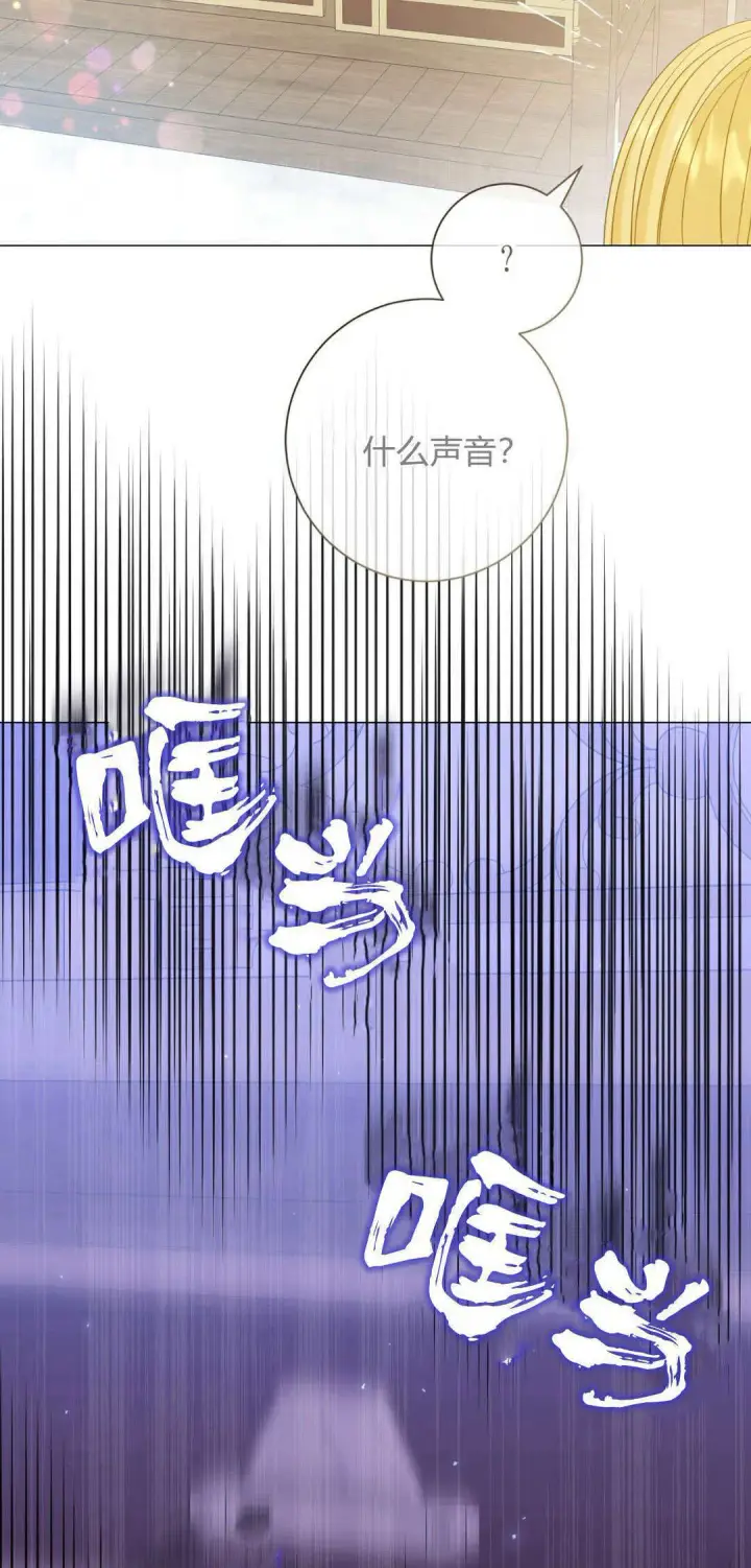 漫画《拜托放过艾米丽小姐吧》第35话第2张图