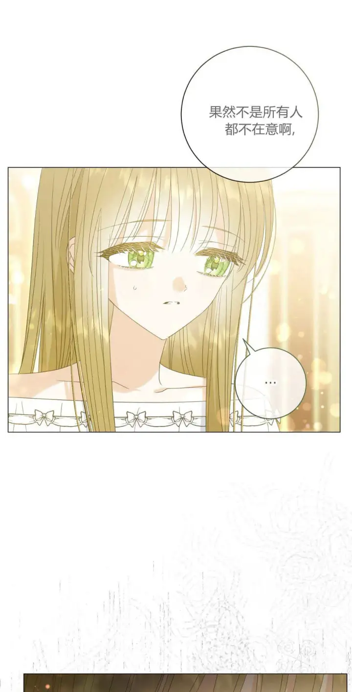 漫画《拜托放过艾米丽小姐吧》第35话第31张图