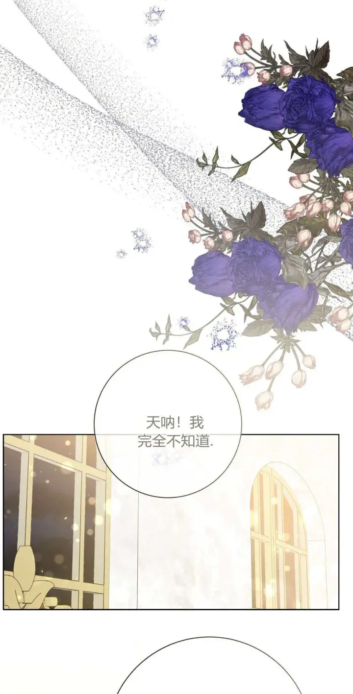 漫画《拜托放过艾米丽小姐吧》第35话第36张图